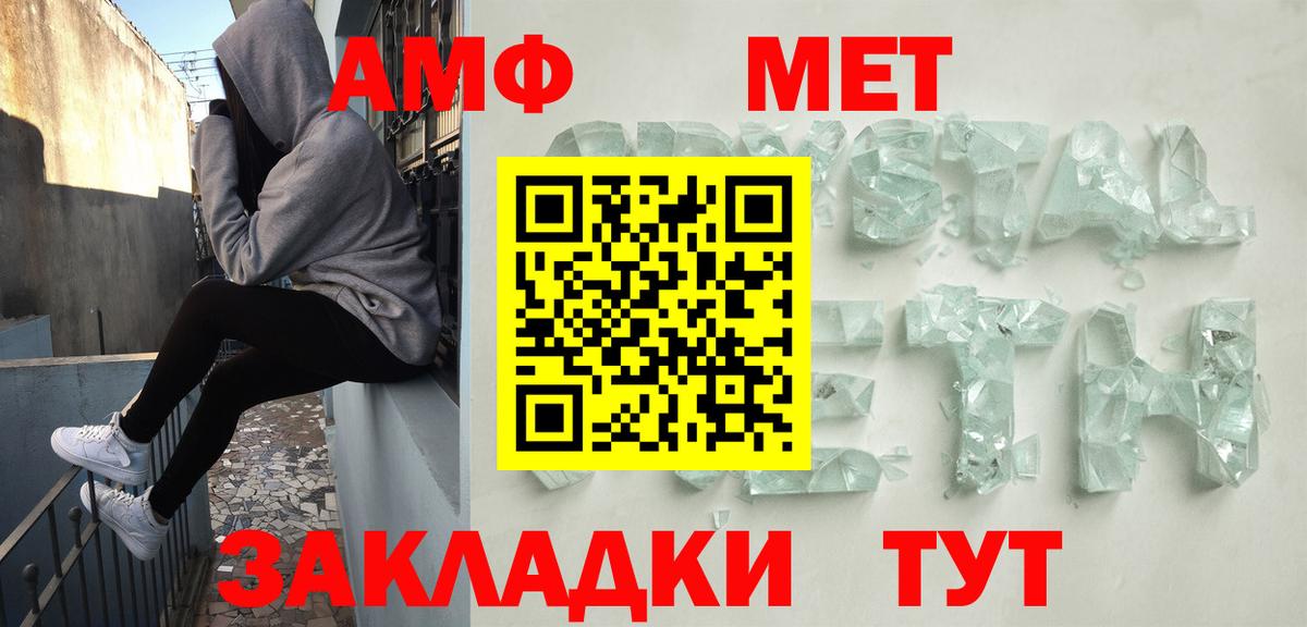 Amphetamine Premium Барабинск