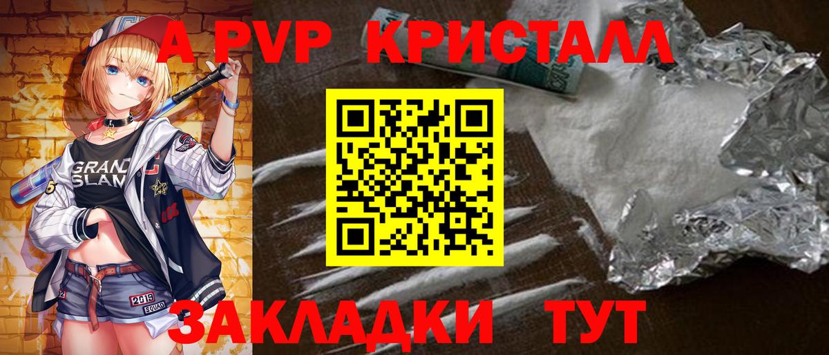 Alpha PVP  Вход с VPN  Барабинск  Alpha-PVP мука  APVP СК 