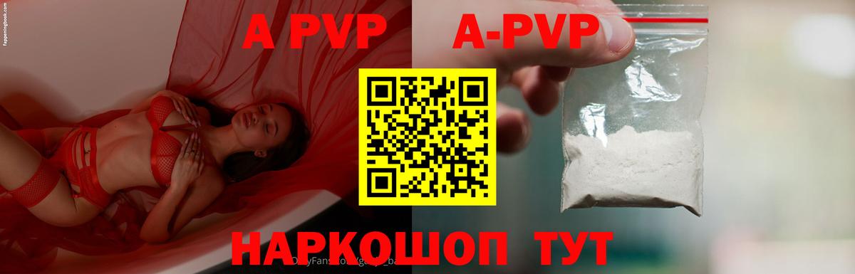 A PVP мука Барабинск