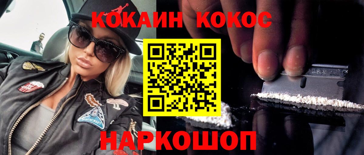 КОКАИН 97% Барабинск