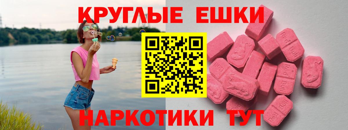 ЭКСТАЗИ  ОМГ ОМГ рабочий сайт  Вход с VPN  ЭКСТАЗИ 99%  Барабинск  ЭКСТАЗИ mix 