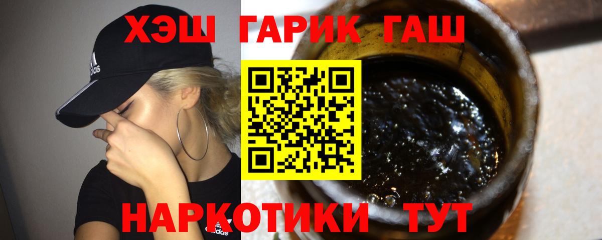 ГАШИШ Изолятор Барабинск