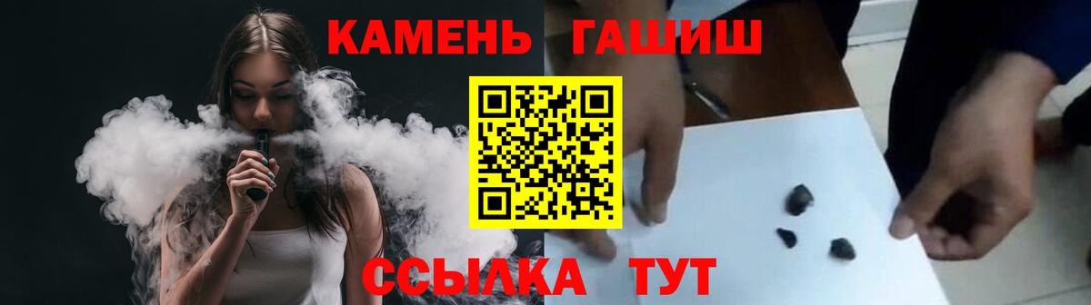 ГАШ  ГАШ Cannabis  Вход с VPN  Барабинск 