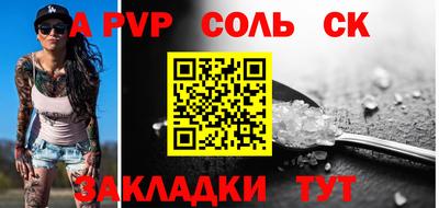 прущие крисы Ливны