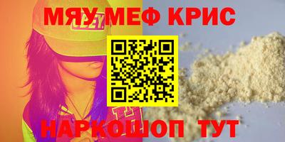 мефедрон Лесосибирск