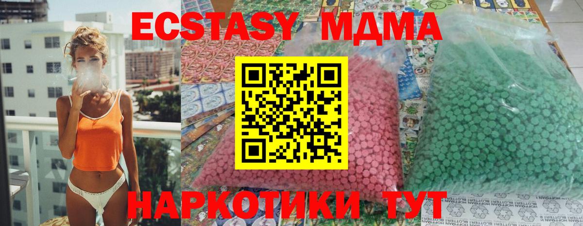 MDMA crystal Барабинск