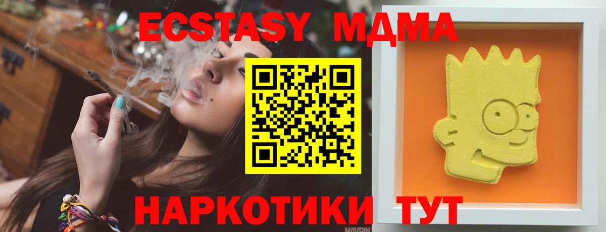 Барабинск  MDMA кристаллы  Вход с VPN 