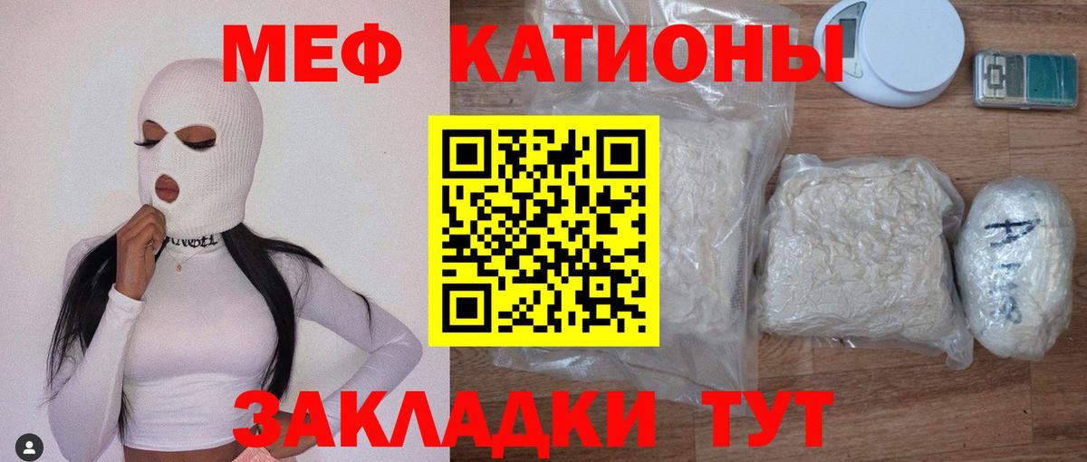 МЕФ кристаллы Барабинск