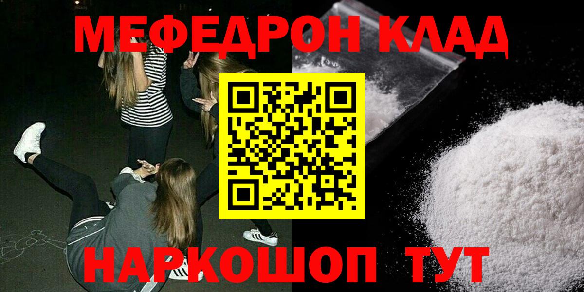 ОМГ ОМГ рабочий сайт  МЕФ 4 MMC  Меф  Вход с VPN  Барабинск 