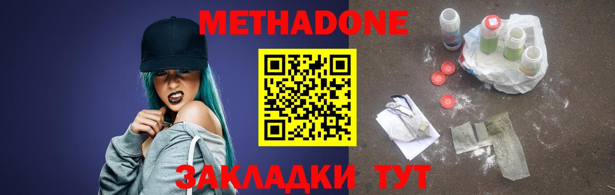 Метадон VHQ  Вход с VPN  Метадон VHQ  Барабинск 