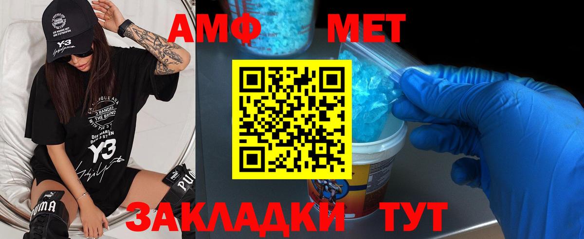 Барабинск  МЕТАМФЕТАМИН пудра  Вход с VPN 