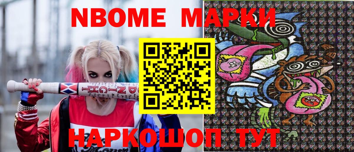 Марки 25I-NBOMe  Марки 25I-NBOMe 1500мкг  Вход с VPN  Барабинск 