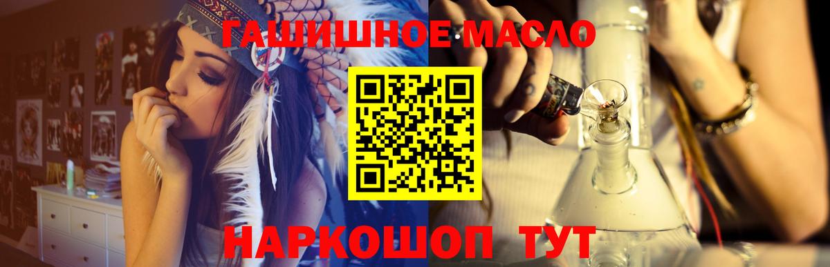 Дистиллят ТГК гашишное масло  Вход с VPN  Барабинск 