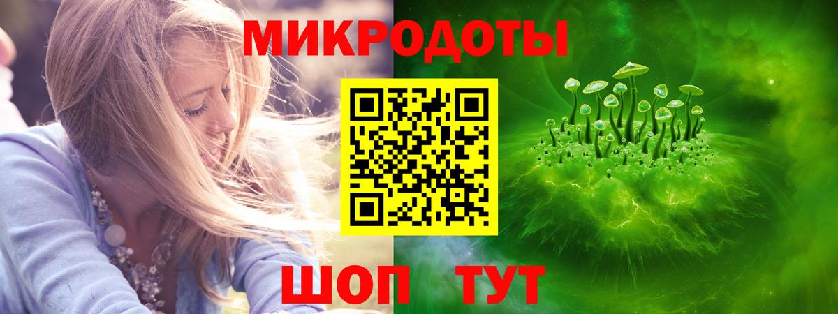 Галлюциногенные грибы ЛСД Барабинск