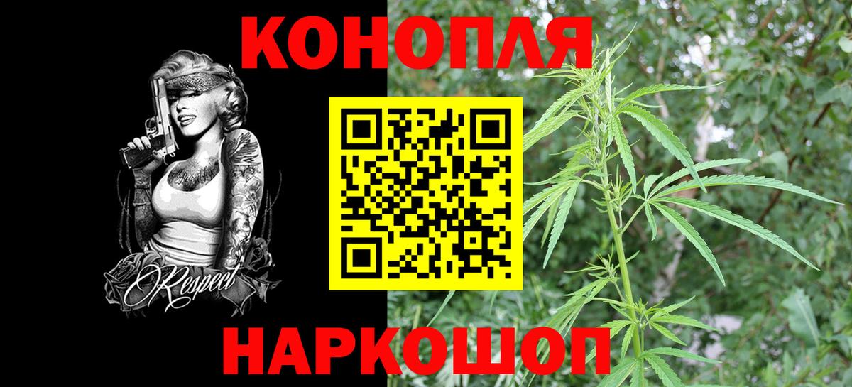 Бошки марихуана сатива Барабинск